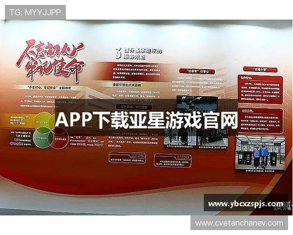 如何快速完成亚星娱乐APP的手机下载与注册流程指南