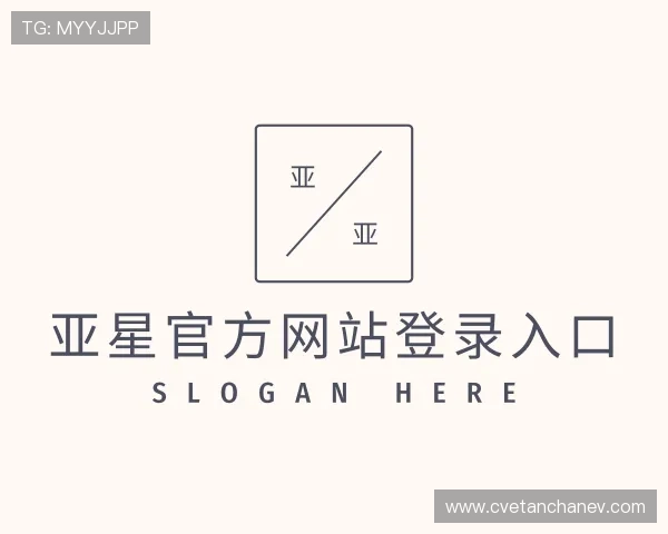 介绍亚星官方网站登录入口